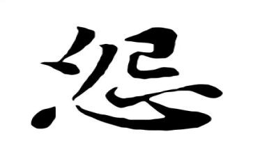不抱怨的演讲稿6篇