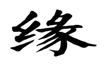 朋友缘作文优质7篇