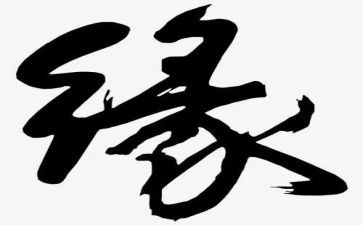 朋友缘作文推荐5篇