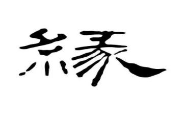 小狗缘作文通用5篇