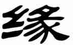 朋友缘作文通用6篇