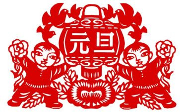 元旦作文800字最新6篇