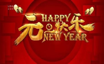 校园元旦活动总结优质6篇
