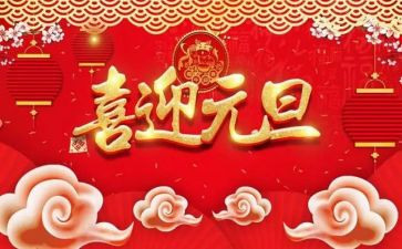 元旦商场活动方案7篇