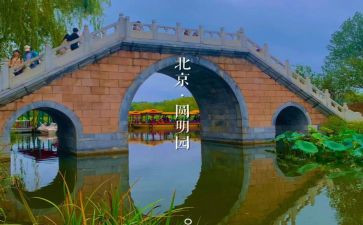 写圆明园的毁灭有感作文7篇