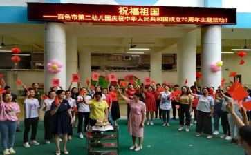 园庆活动策划方案模板通用7篇