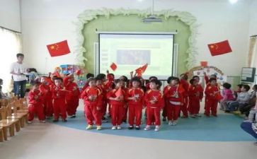 幼儿园庆祝国庆活动总结5篇