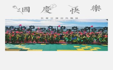 幼儿园庆中秋活动方案模板7篇