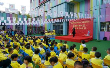 幼儿园庆六一园长讲话稿范文8篇