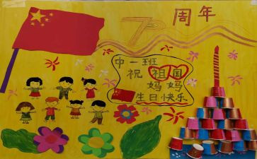 幼儿园庆中秋活动方案优秀5篇