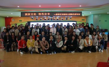 园所管理心得体会通用7篇