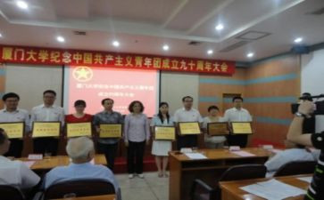 院团委演讲稿精选8篇