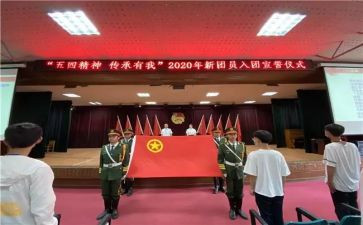 院团委心得体会优秀5篇
