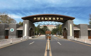 高等院校登记表自我鉴定优秀5篇