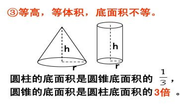 圆锥体积教案6篇