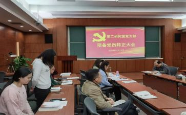 预备党员员思想汇报优秀8篇