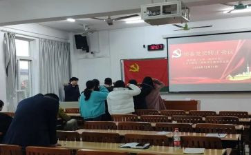 21预备党员转正申请书模板5篇