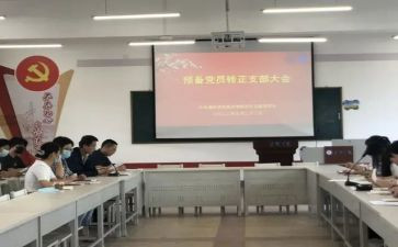 预备党员1一4季度思想汇报7篇