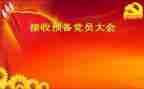 21预备党员转正申请书精选8篇