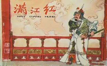 岳飞的心得体会5篇