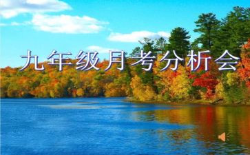 月考作文作文8篇