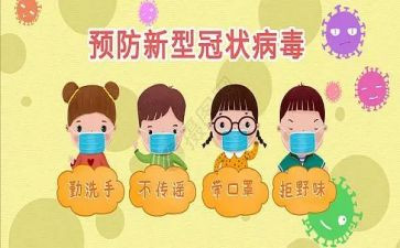 预防校园欺凌班会心得体会5篇