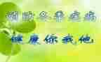 预防校园欺凌活动总结6篇