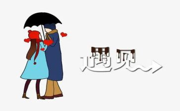 遇见书的作文800字7篇