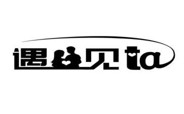 最的遇见作文最新6篇