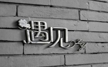 又遇见她作文模板6篇