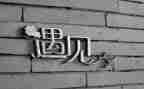 遇见书的作文800字参考8篇