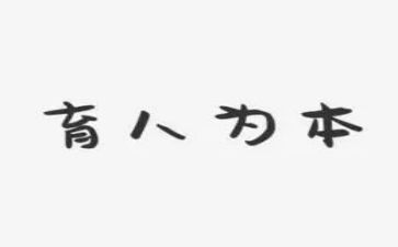 教育人事股工作总结8篇