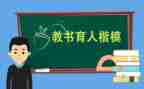 全员育人导师制导师工作总结7篇