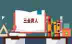 十大教书育人楷模心得7篇