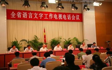 2023区语委会工作计划优质7篇