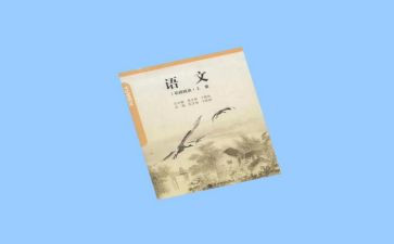 六上语文演讲稿参考5篇