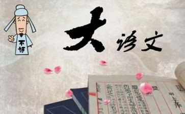 语文六上五单元作文精选5篇