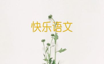 语文作文高考范文5篇