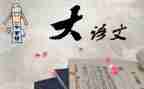 2023高考语文湖北作文5篇
