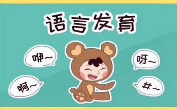 语言组工作总结精选8篇