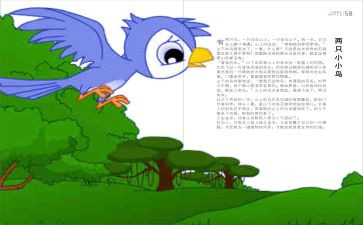 狼和猫的寓言故事读后感6篇