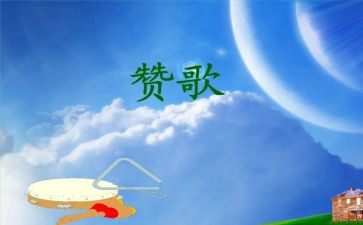 青春的赞歌演讲稿5篇