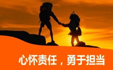 梦想与责任的演讲稿8篇