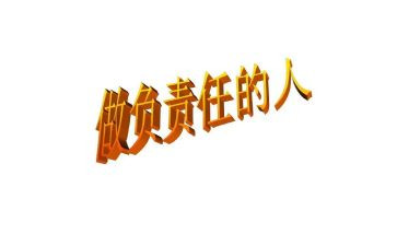 教师责任心演讲稿5篇