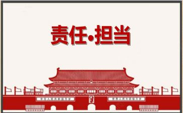 有责任心的人作文优秀8篇