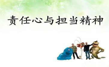 青春的责任演讲稿8篇