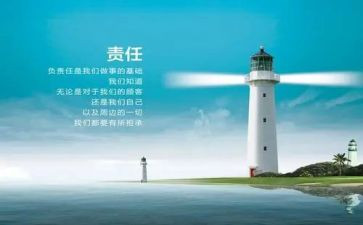 工作就责任的心得体会7篇