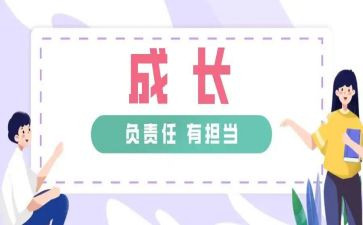 爱心和责任心的演讲稿6篇