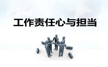 安全与责任心得体会7篇
