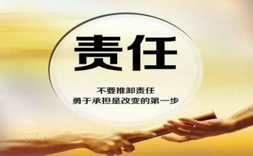 小学生责任在我作文7篇
